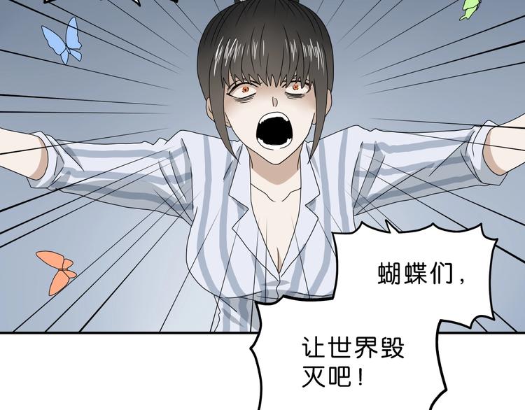 第31话  奇谋妙计二五仔56