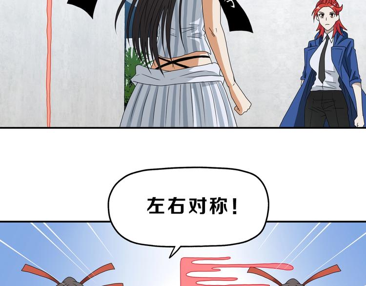 第54话 气的有丝分裂31