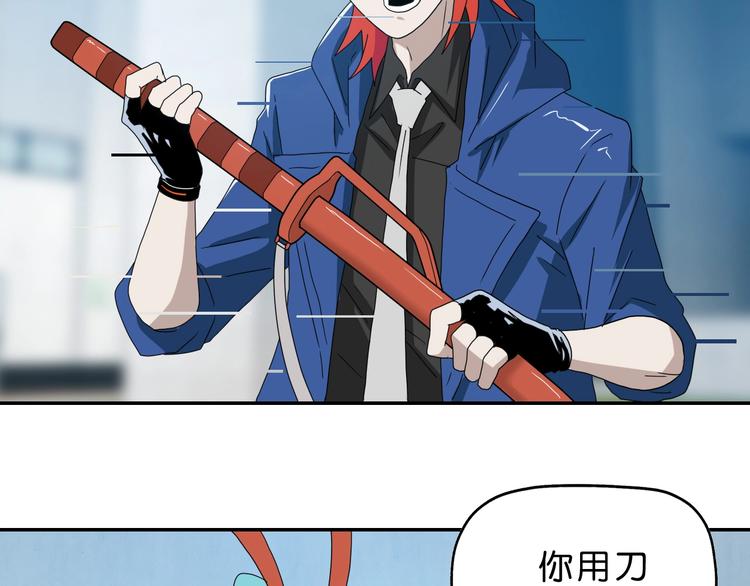 第43话 灾厄爆发的前夕22