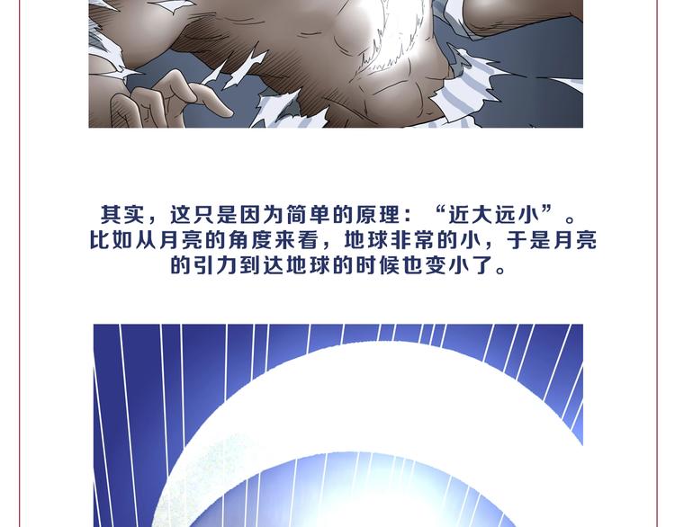 第24话 似在似不在174