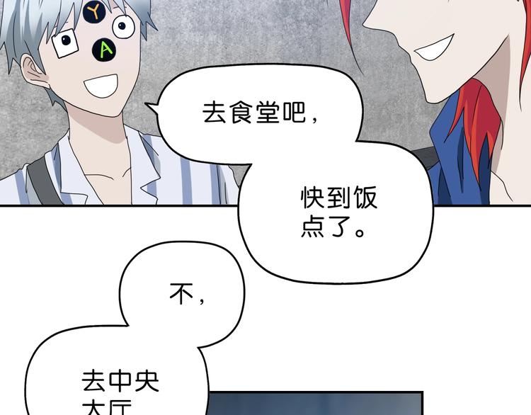 第13话 未必虚张声势70