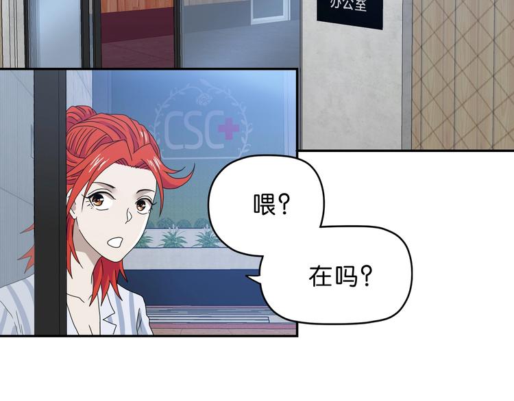 第28话 我让你向Ta道歉！80