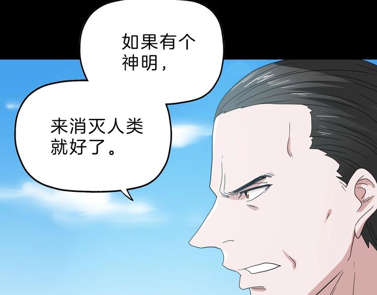 第70话 力量夺舍42