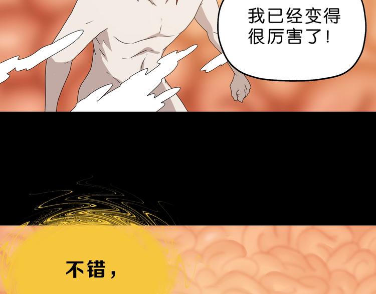 第65话 各怀鬼胎22