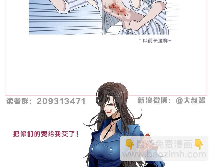 第55话 只怪太把自己当角！114