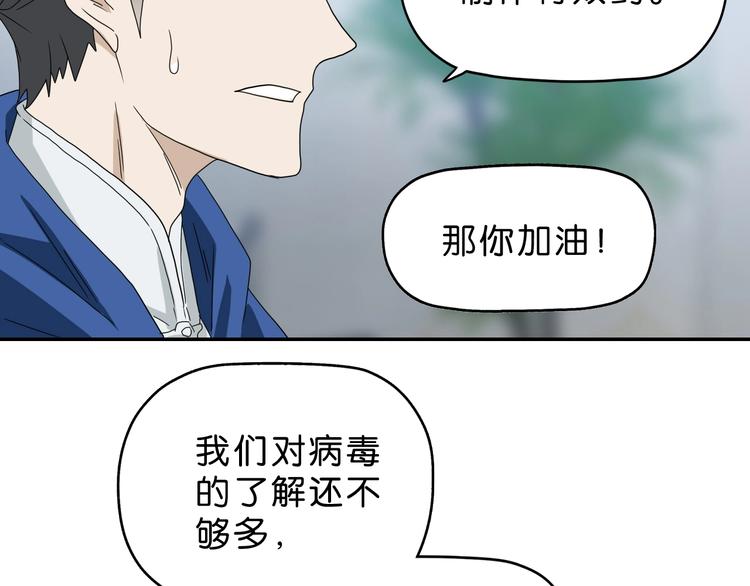 第43话 灾厄爆发的前夕108
