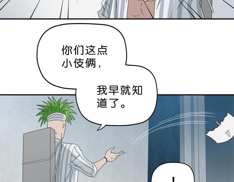 第52话 只是乱杀罢了79