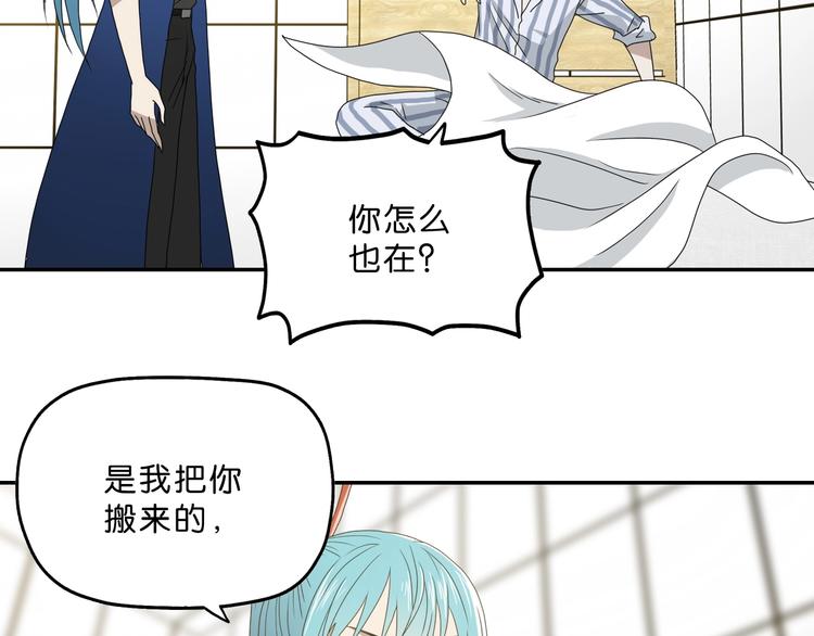 第5话 ☠ 精神力 ☠67
