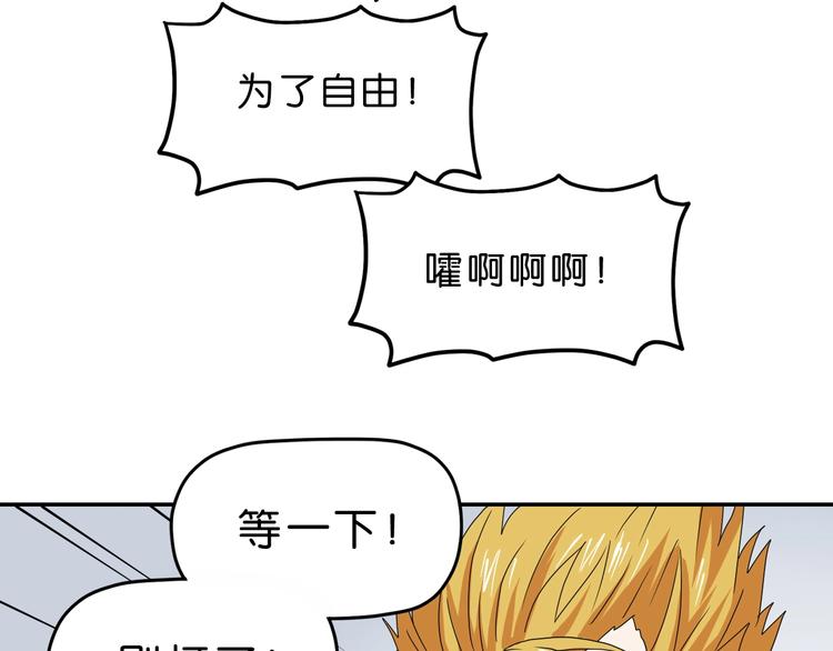 第53话 极限一换一96
