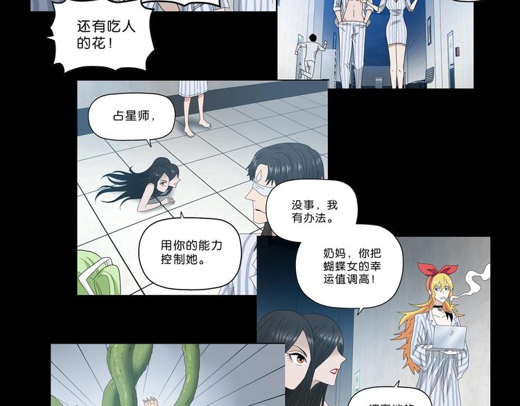 第30话 蝴蝶效应117