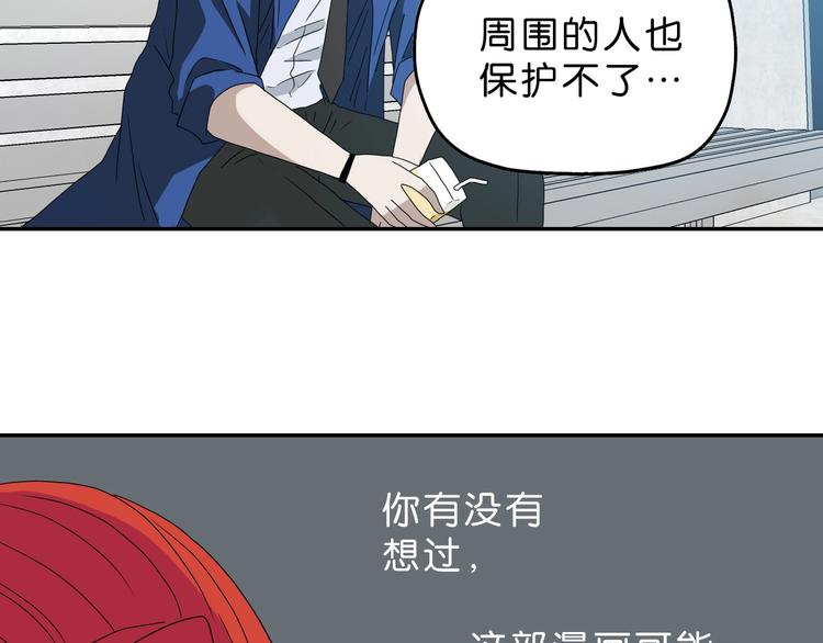第62话 知道真相的我...46