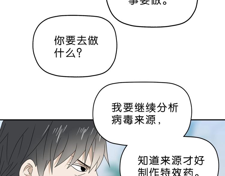 第43话 灾厄爆发的前夕107