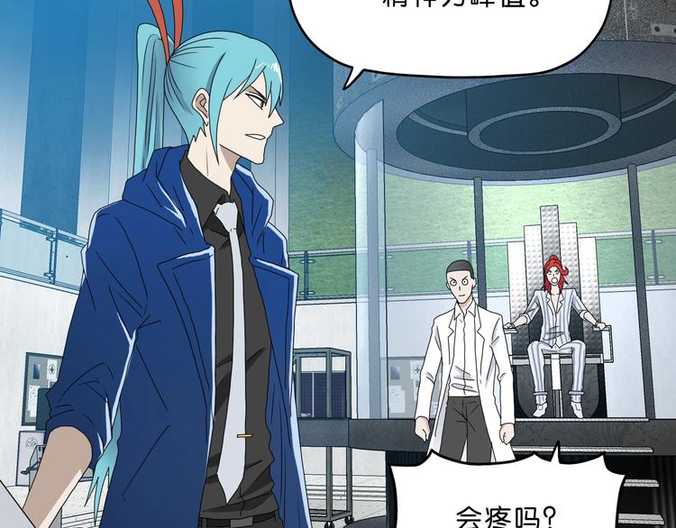 第5话 ☠ 精神力 ☠122