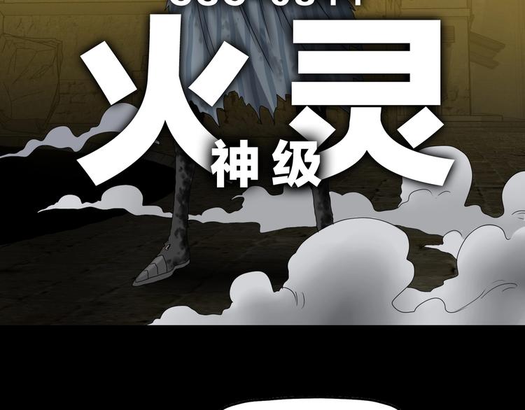 第36话 天外有天54