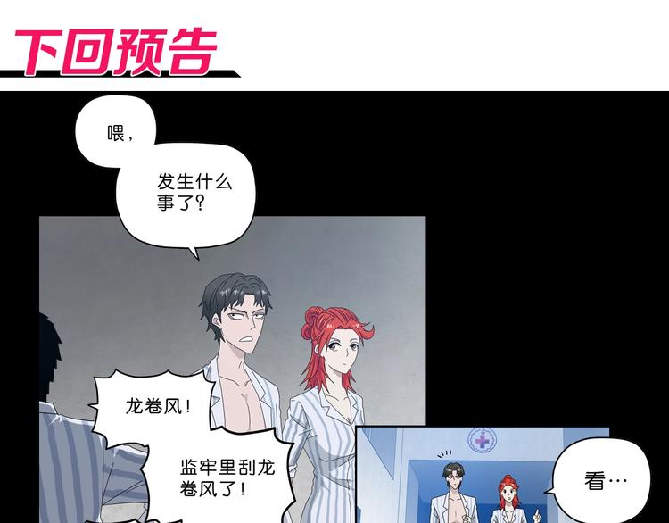 第30话 蝴蝶效应116