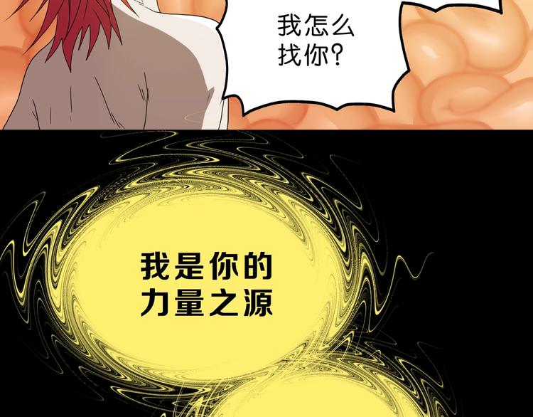 第39话 自以为觉醒52