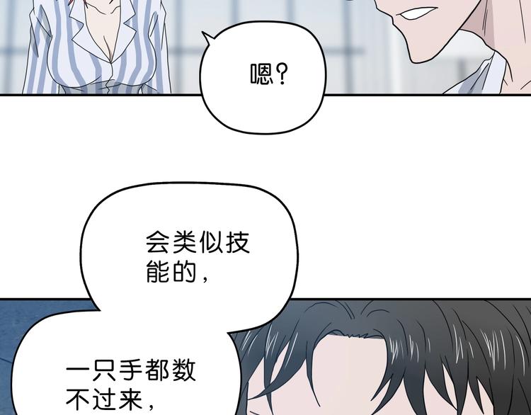 第26话  又见完美阵91
