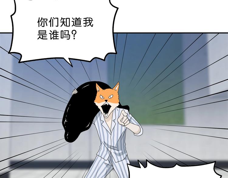 第27话 势力纷争91