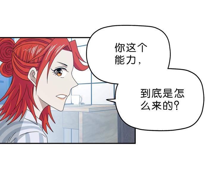 第29话 此仇不报非君子68