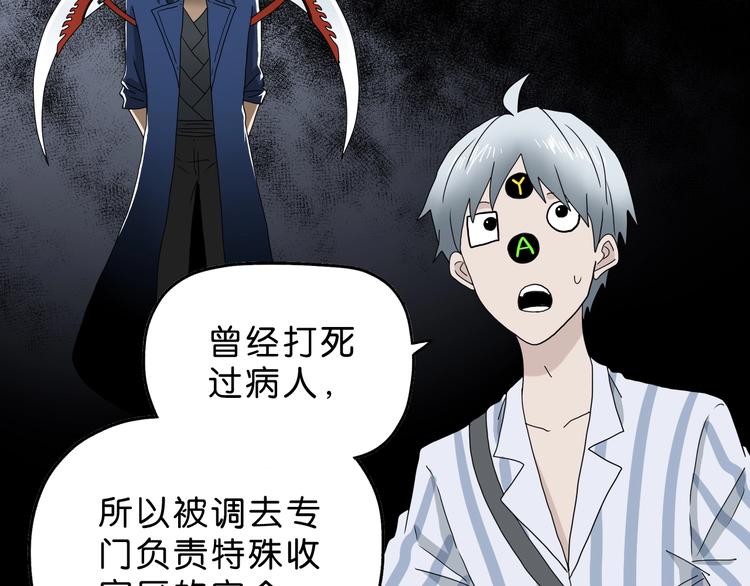 第19话 起床后的第一件事113