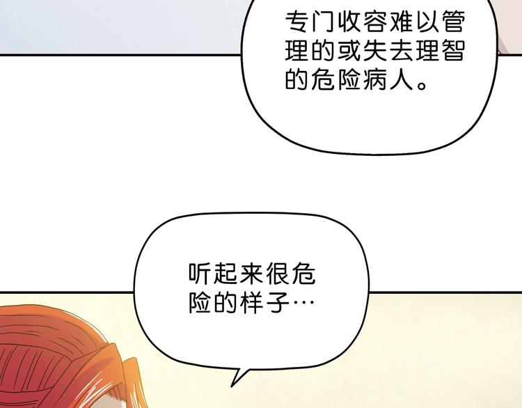 第19话 起床后的第一件事99