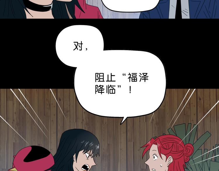 第63话 是真是假？68
