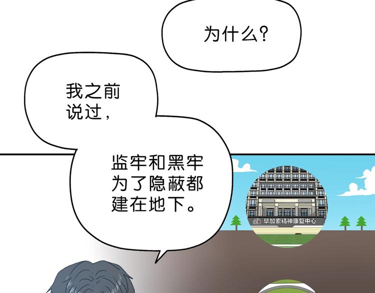 第26话  又见完美阵93