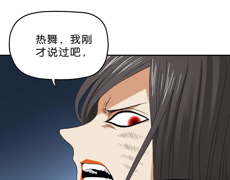 第54话 气的有丝分裂79