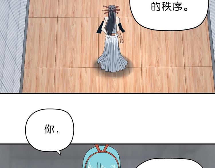 第55话 只怪太把自己当角！18