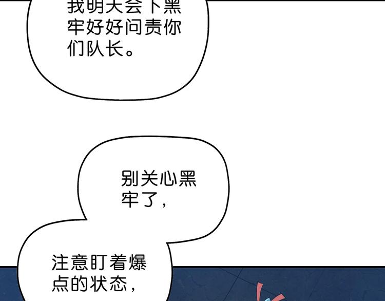 第38话 都是为了TA52