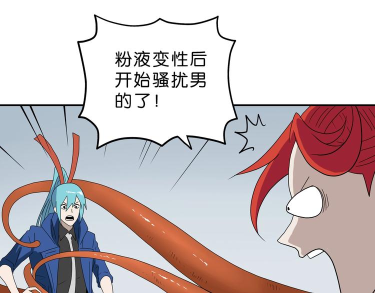 第43话 灾厄爆发的前夕55