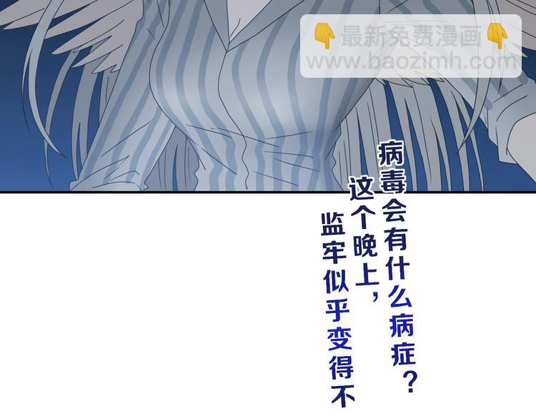 第43话 灾厄爆发的前夕126