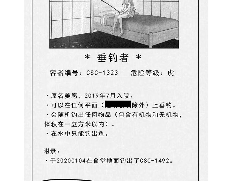 第48话 守门人回来了84