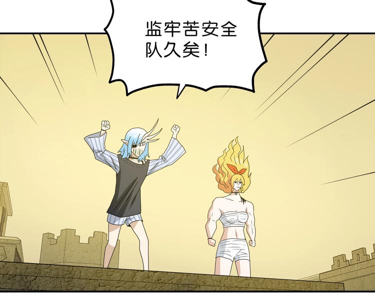 第34话 以小博大72