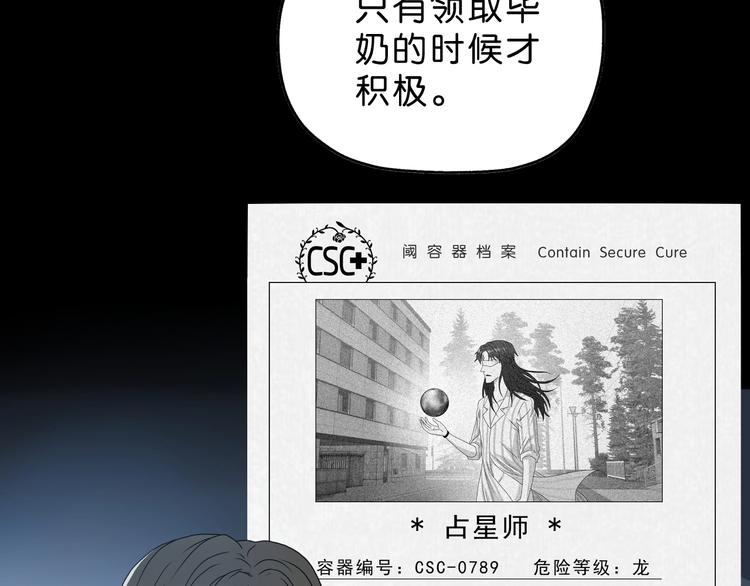 第28话 我让你向Ta道歉！26