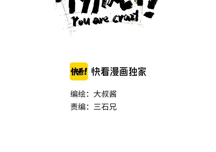 第13话 未必虚张声势75