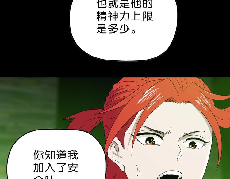 第46话 目标看似一致21