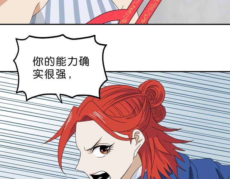 第55话 只怪太把自己当角！41