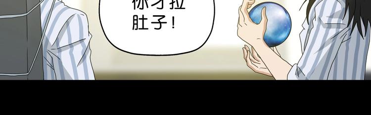 第28话 我让你向Ta道歉！29