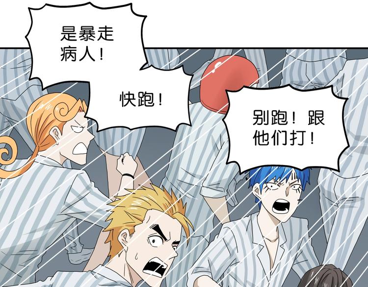 第53话 极限一换一108