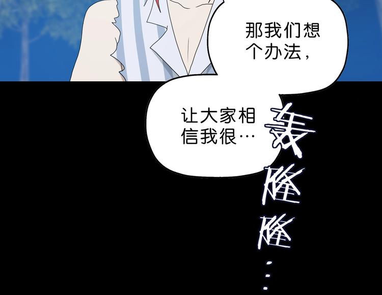 第11话 绿野鬼踪122