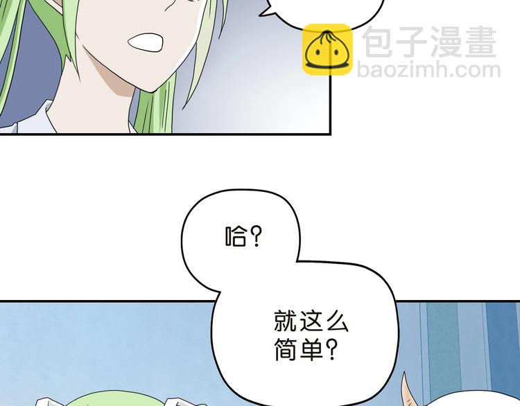 第30话 蝴蝶效应47
