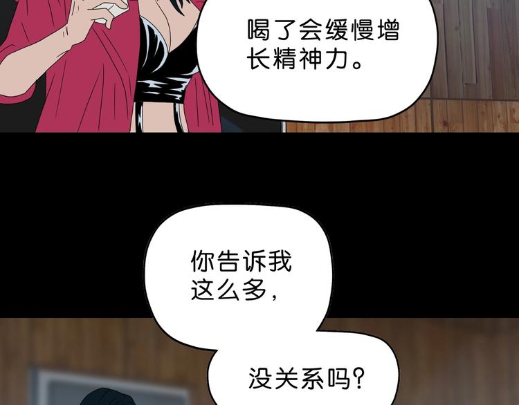 第63话 是真是假？37