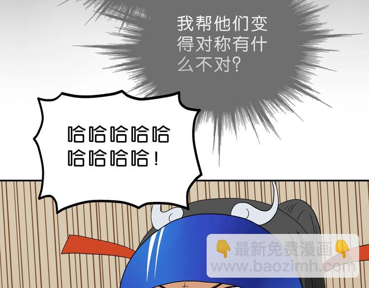 第50话 对称怪归来111