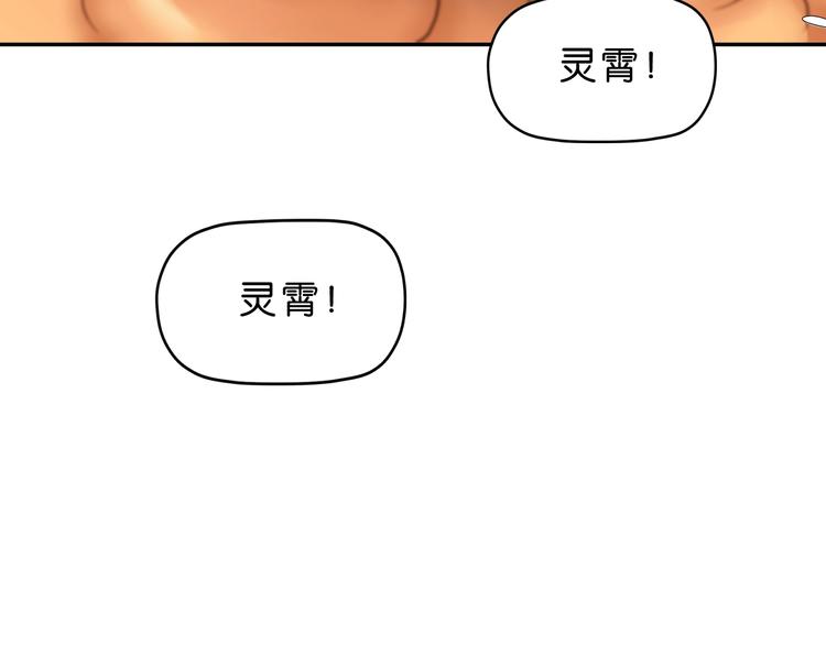 第14话 跌入深渊5