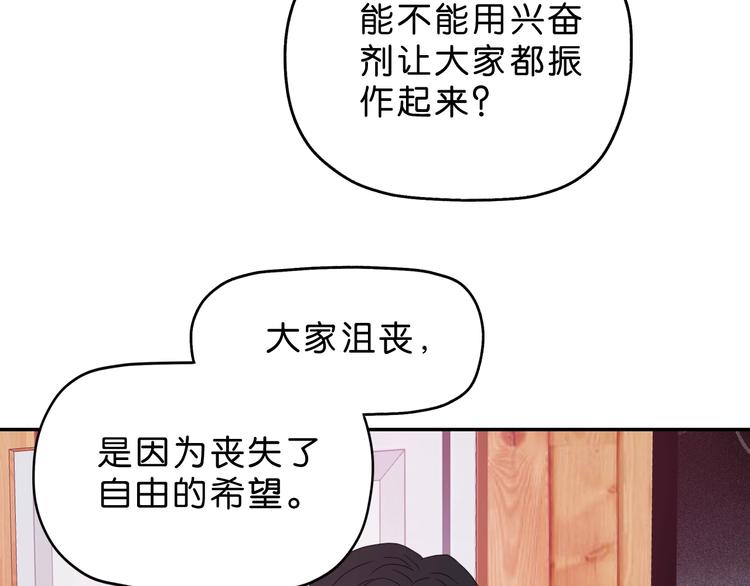 第62话 知道真相的我...73