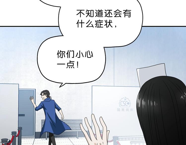 第43话 灾厄爆发的前夕109
