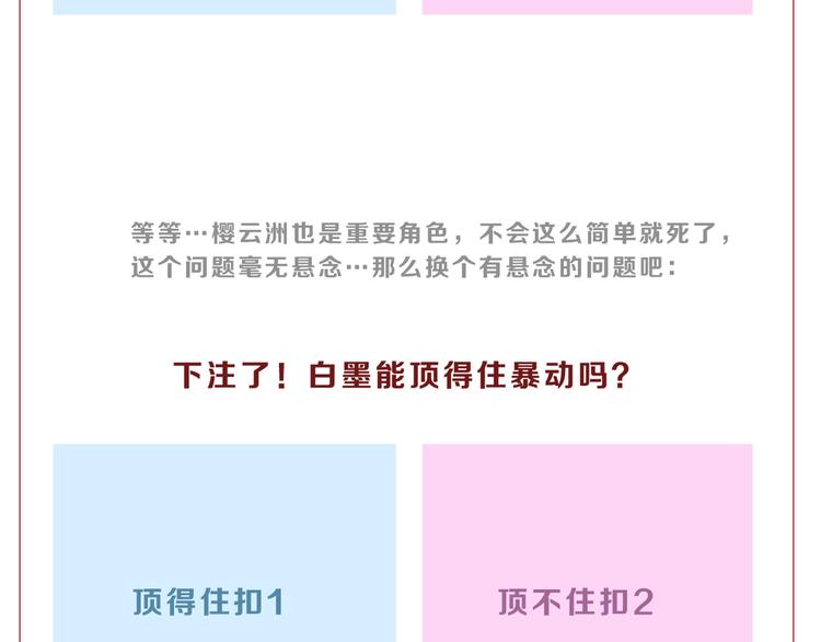 第52话 只是乱杀罢了124