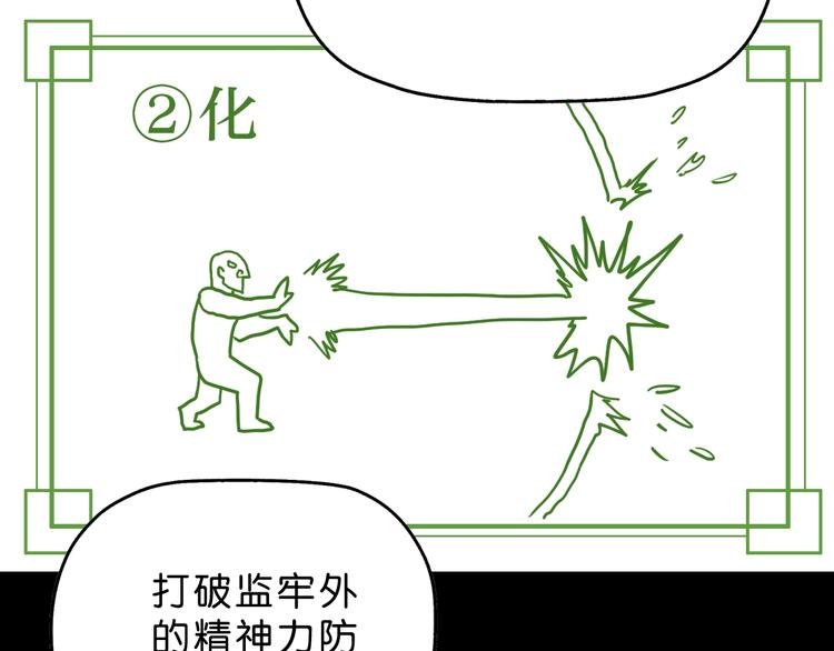 第46话 目标看似一致14