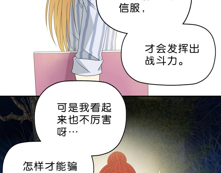 第11话 绿野鬼踪107